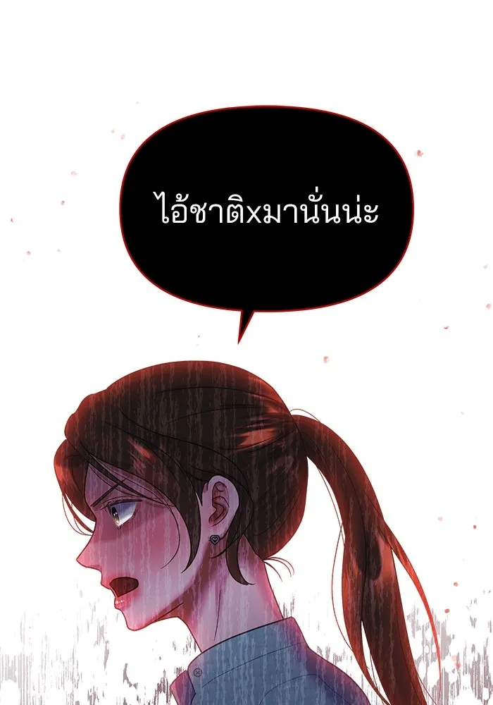 คู่มือคว้าหัวใจนายตัวร้าย ตอนที่ 9 รูปที่ 95
