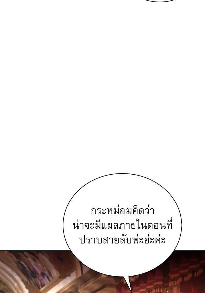 ผมไม่ได้เก่งอย่างที่คิด ตอนที่ 26 รูปที่ 74