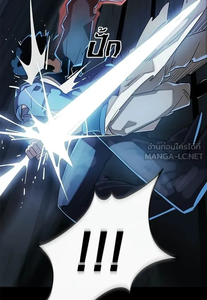 ยมราชลงทัณฑ์ ตอนที่ 120 รูปที่ 182