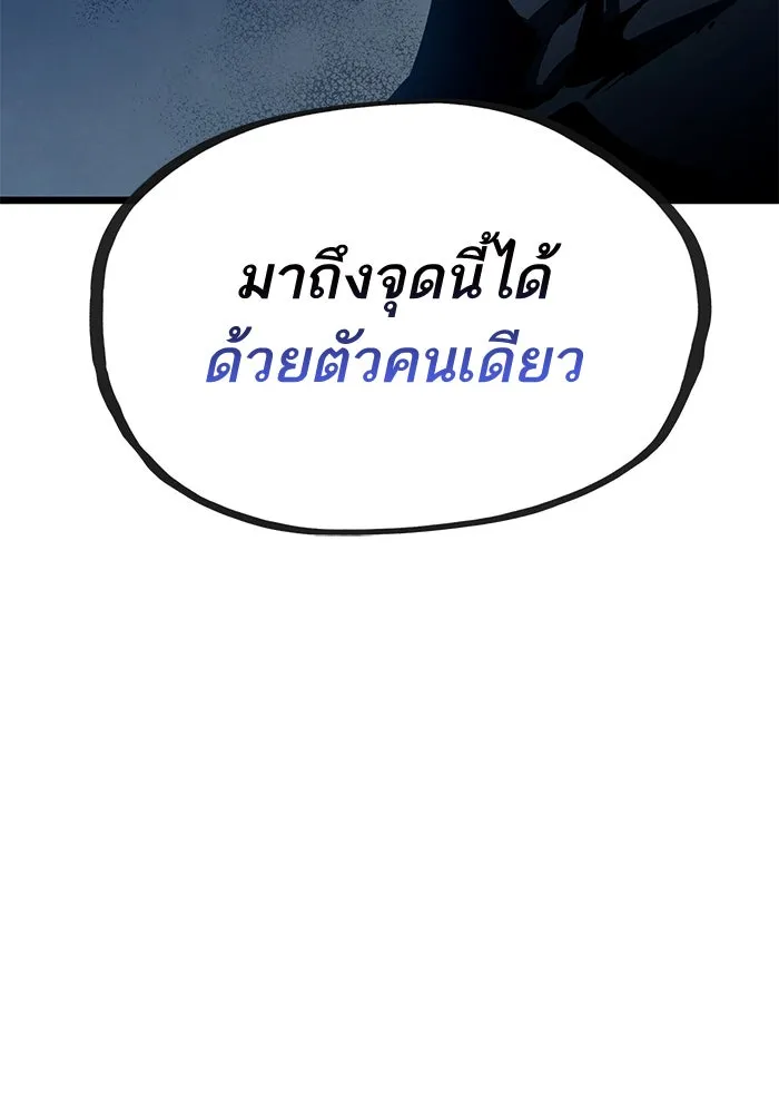 หลังวันสิ้นโลก ตอนที่ 39 รูปที่ 28