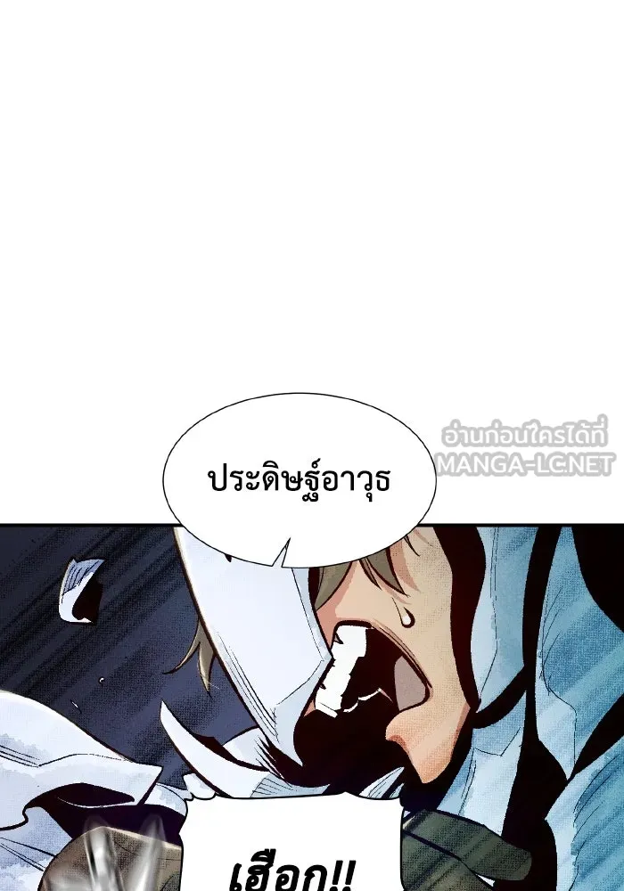 The Lone Necromancer ตอนที่ 57 รูปที่ 39