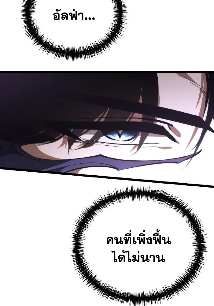 การแข่งขันของผู้เกิดใหม่ ตอนที่ 93 รูปที่ 47