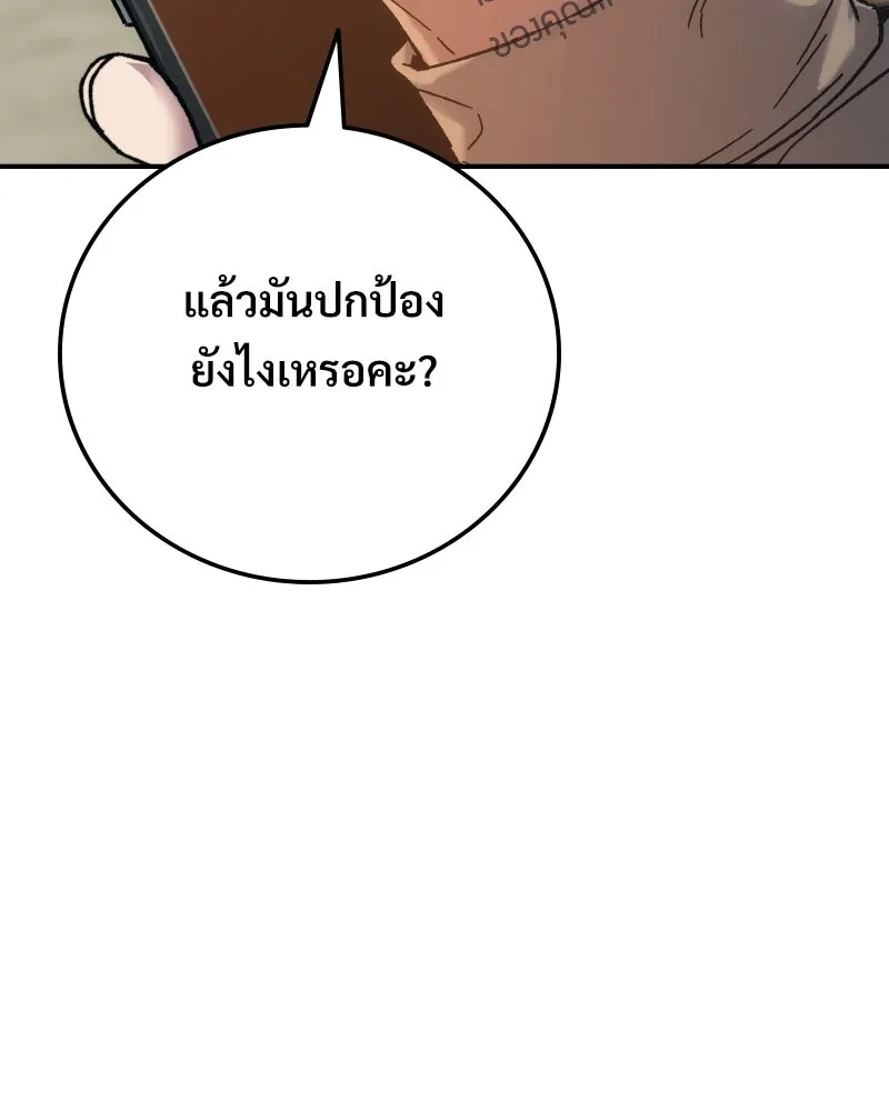 บอกมาค่าตัวเท่าไหร่ ตอนที่ 28 รูปที่ 176