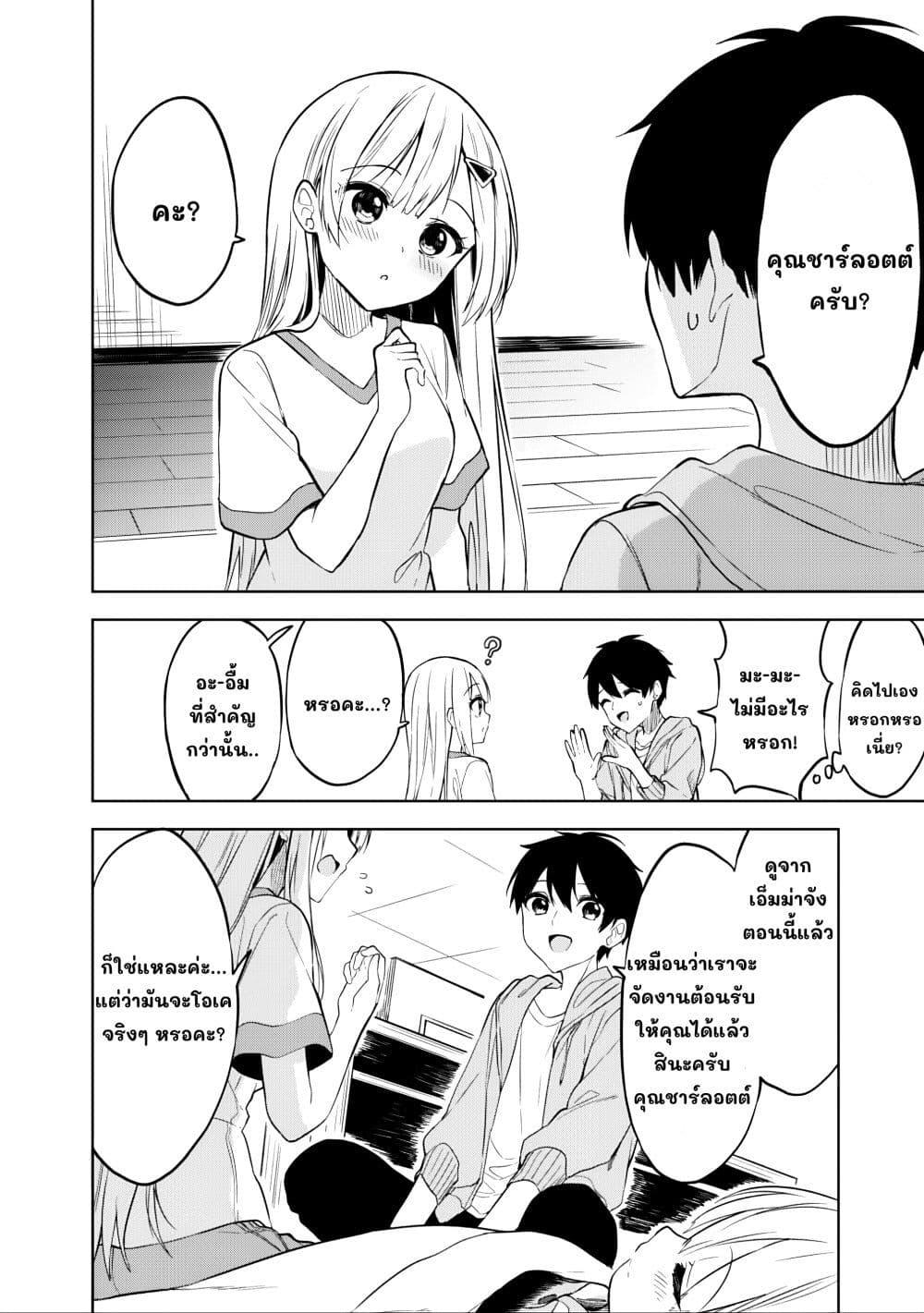 Manga-lc-com อ่านมังงะ อ่านการ์ตูน ออนไลน์ ฟรี Maigo ni Natteita Youjo wo Tasuketara, Otonari ni Sumu Bishoujo Ryuugakusei ga Ie ni Asobi ni Kuru You ni Natta Ken Nitsuite ตอนที่ 1 2 3 4 5 6 7 8 9 10 11 12 13 14 ฟรี ไม่มีโฆษณา Manga-lc - อ่าน มังงะ อ่าน การ์ตูน ออนไลน์ อ่านมังงะ ฟรี