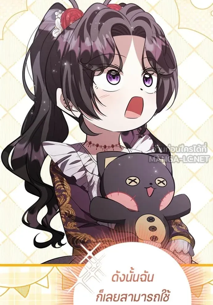 ป๊ะป๋าขา หนูลาแล้ว ตอนที่ 77 รูปที่ 118