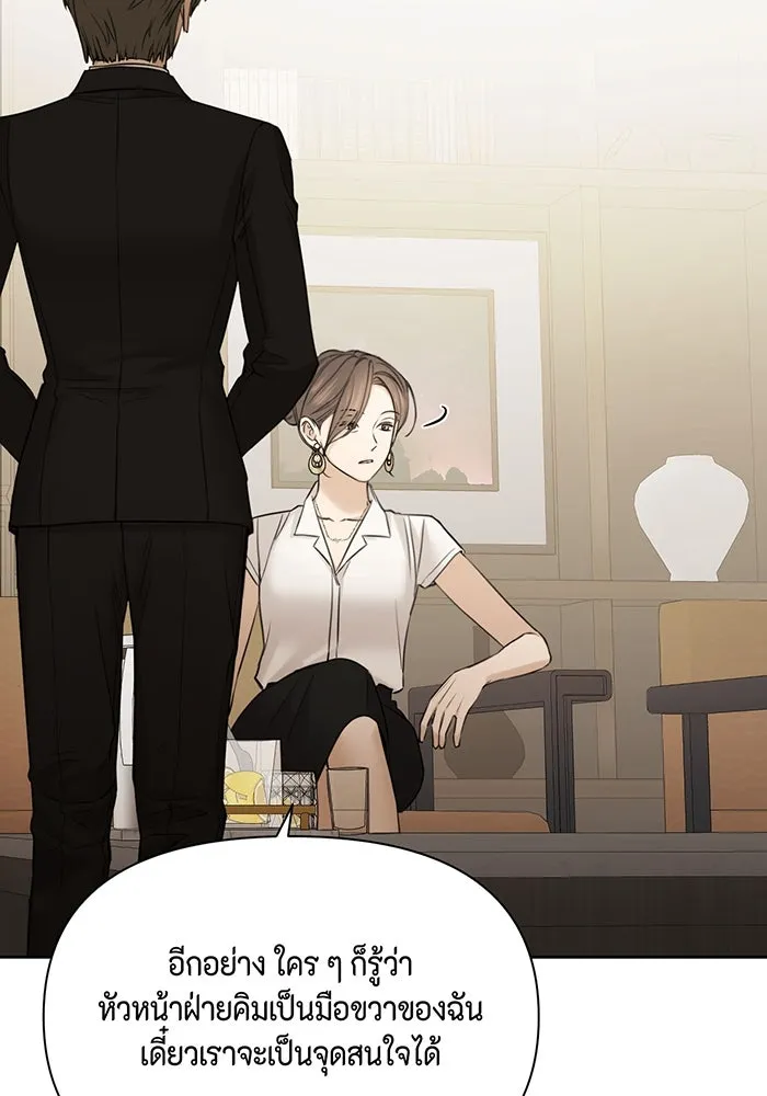 เพียงรุ่งอรุณ ตอนที่ 48 รูปที่ 76