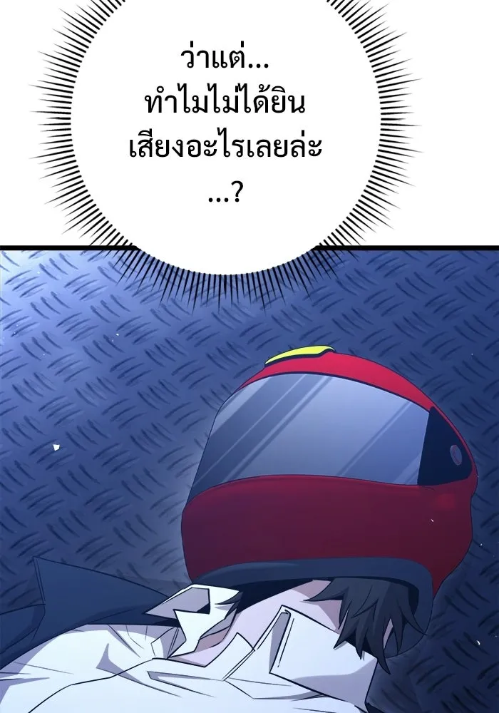 ราชินีนักบู๊ ตอนที่ 85 รูปที่ 140