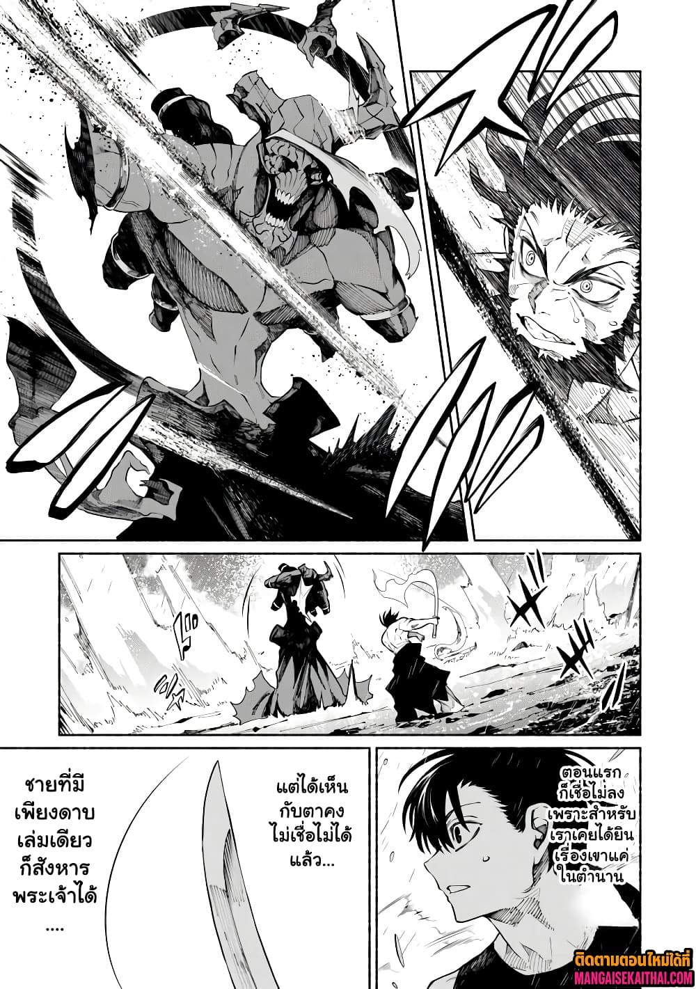 Manga-lc-com อ่านมังงะ อ่านการ์ตูน ออนไลน์ ฟรี Bushinden – Ikenie ni Sasagerareta Ore wa Kami ni Hirowareta ตอนที่ 1 2 3 4 5 6 7 8 9 10 11 12 13 14 ฟรี ไม่มีโฆษณา Manga-lc - อ่าน มังงะ อ่าน การ์ตูน ออนไลน์ อ่านมังงะ ฟรี