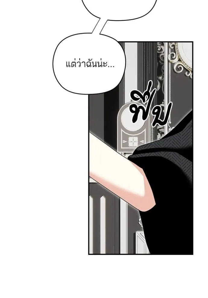 บุตรสาวของดยุกปีศาจ ตอนที่ 174 รูปที่ 11