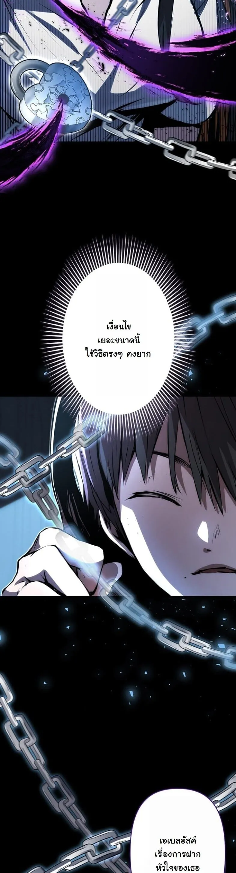 I Became a Cheat-Level Skill Thief ราช_นจอมโจรปล_นสก_ลเทพ ตอนที่ ตอนที่ 19 รูปที่ 48