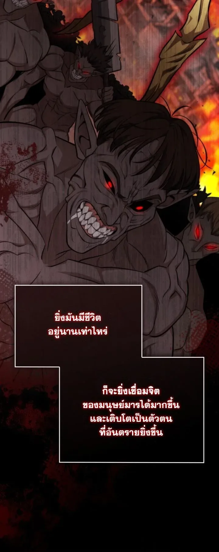 Kidnapped Dragons ด_ลล_บฉบ_บล_กพาต_วม_งกร ตอนที่ ตอนที่ 19 รูปที่ 9