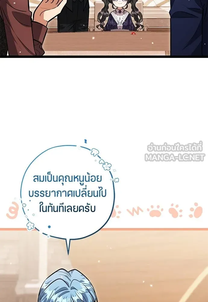 ป๊ะป๋าขา หนูลาแล้ว ตอนที่ 31 รูปที่ 19