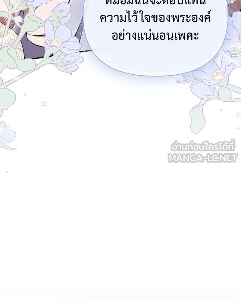 โอ้ ศัตรูที่รัก ตอนที่ 53 รูปที่ 72