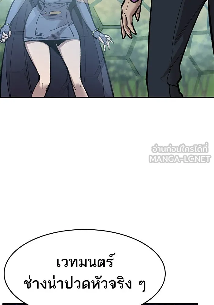 ยอดคนเลเวลทะลุ ตอนที่ 33 บุกทางเหนือ (5) รูปที่ 111