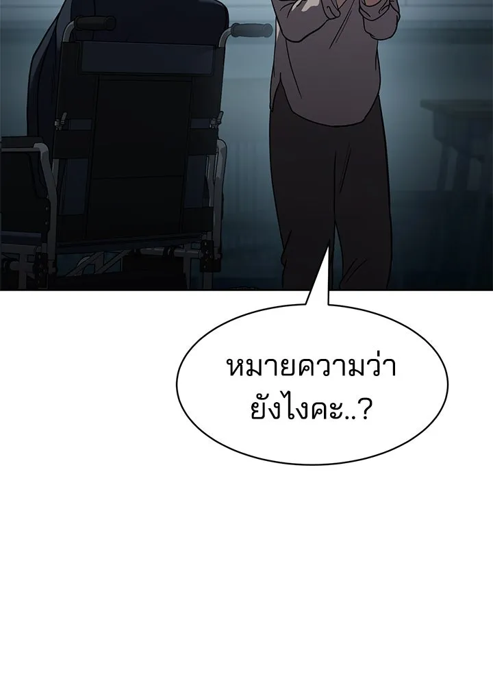 กฎเหล็กบ้านสายลับ ตอนที่ 11 รูปที่ 175