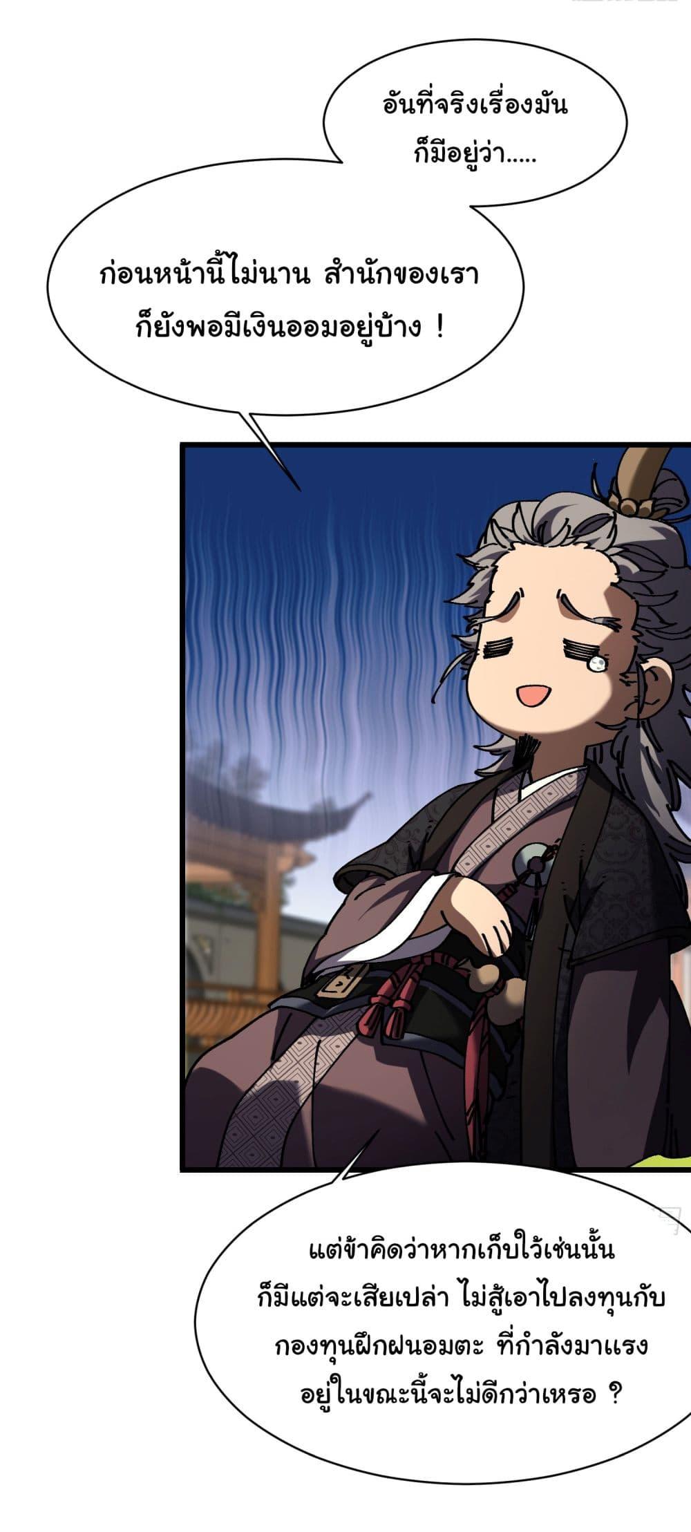 Manga-lc-com อ่านมังงะ อ่านการ์ตูน ออนไลน์ ฟรี Don’t Tell Me You Think Cultivating Immortality Is Difficult ตอนที่ 1 2 3 4 5 6 7 8 9 10 11 12 13 14 ฟรี ไม่มีโฆษณา Manga-lc - อ่าน มังงะ อ่าน การ์ตูน ออนไลน์ อ่านมังงะ ฟรี