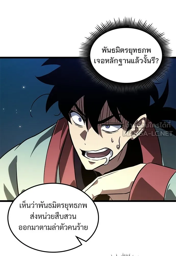 จอมยุทธ์ผู้จำได้ทุกสรรพสิ่ง ตอนที่ 5 รูปที่ 72
