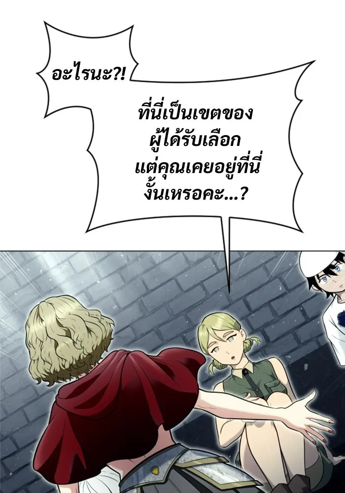 อูเร็ค มาซิโน่ ตอนที่ 36 การทดสอบสุดท้าย 2 รูปที่ 11