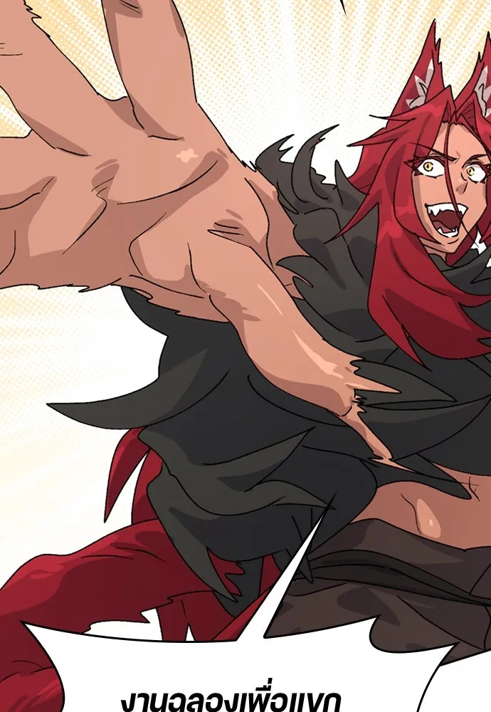 ตั้งแคมป์ฮีลใจในต่างโลก ตอนที่ 17 รูปที่ 2