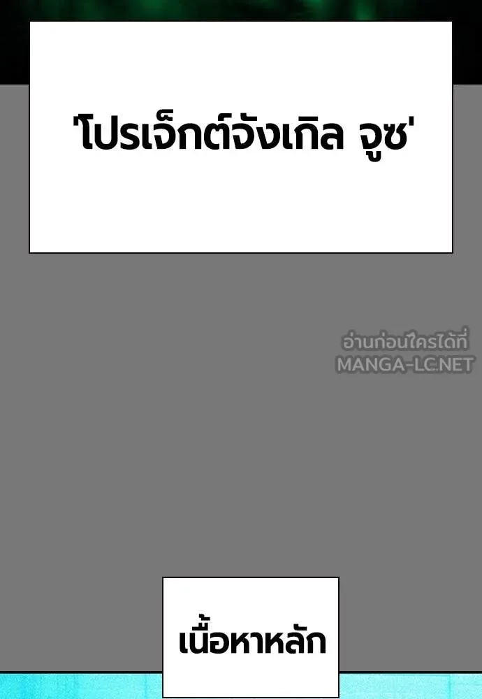 Jungle Juice ตอนที่ 156 รูปที่ 73