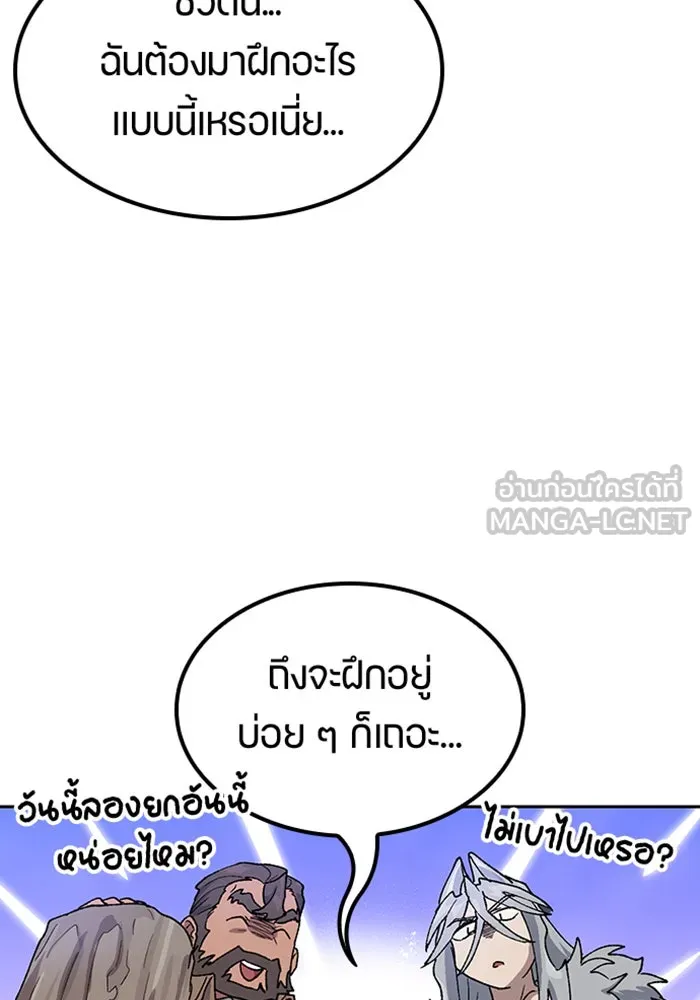 ตั้งแคมป์ฮีลใจในต่างโลก ตอนที่ 48 รูปที่ 81