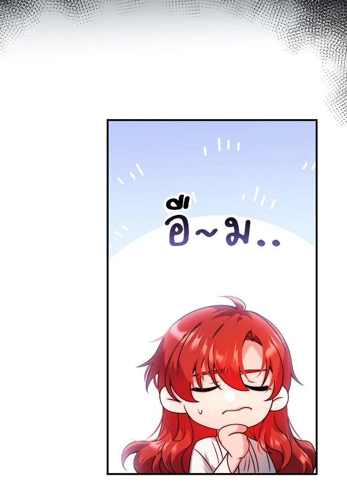 แผนหย่าสามีทรราช ตอนที่ 37 รูปที่ 83