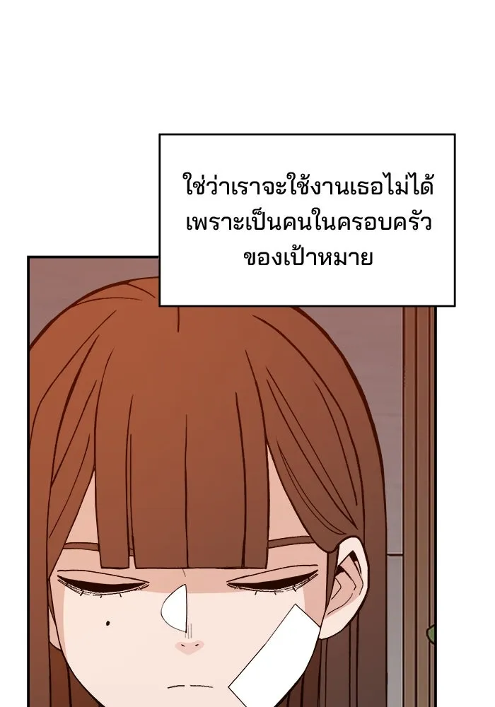 ห้องเรียนสาวแสบ ตอนที่ 69 รูปที่ 40