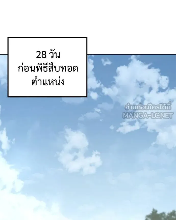 Baek XX ตอนที่ 114 รูปที่ 21