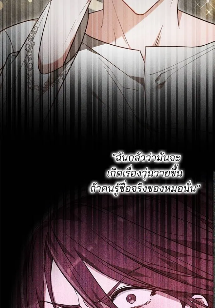 เจ้าสาวอัคนีดำ ตอนที่ 60 รูปที่ 134