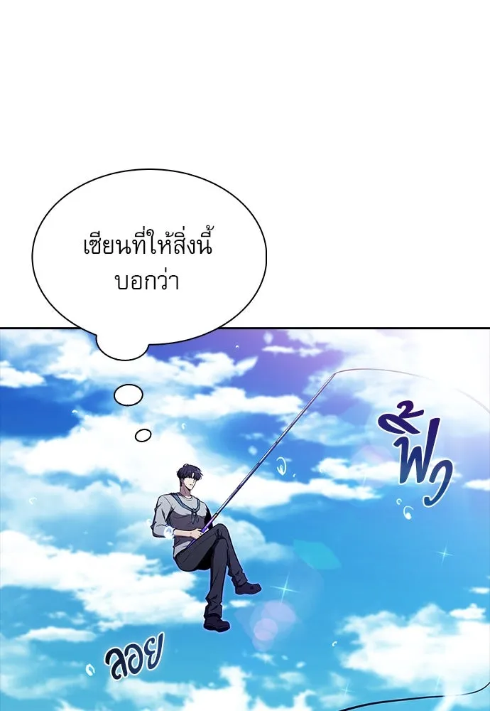 ครัวผู้กล้าท้าให้ชิม ตอนที่ 21 รูปที่ 77