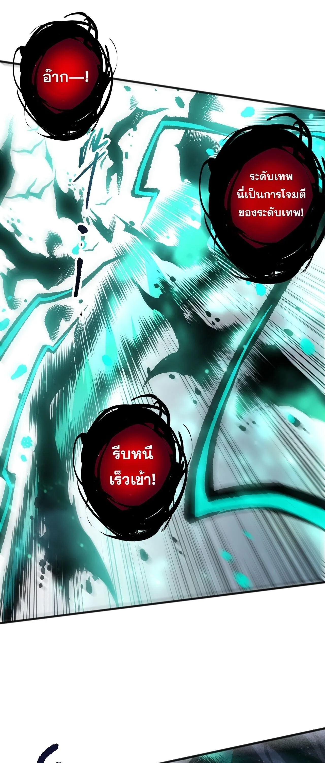 Disastrous Necromancer ราช_นน_กอ_ญเช_ญว_ญญาณ ตอนที่ ตอนที่ 281 รูปที่ 23