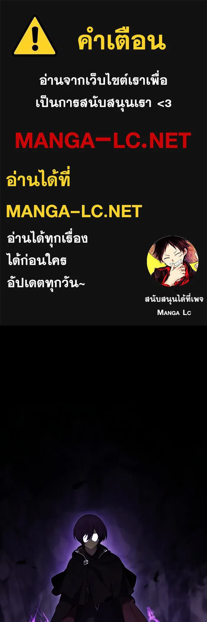 ลูกชายคนเล็กของดยุกคือมือสังหาร ตอนที่ 114 รูปที่ 1