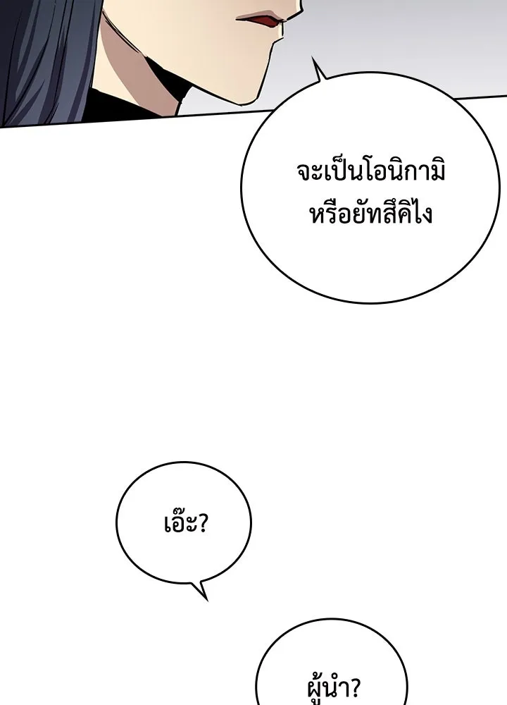 นักเลงกระจอกย้อนเวลามาทวงแค้น ตอนที่ 70 รูปที่ 37