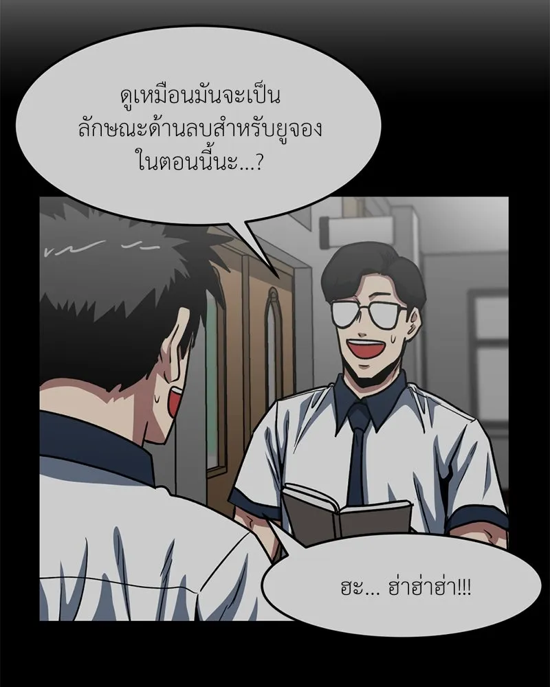 โรงเรียนสัตว์กินเนื้อ ตอนที่ 58 รูปที่ 62