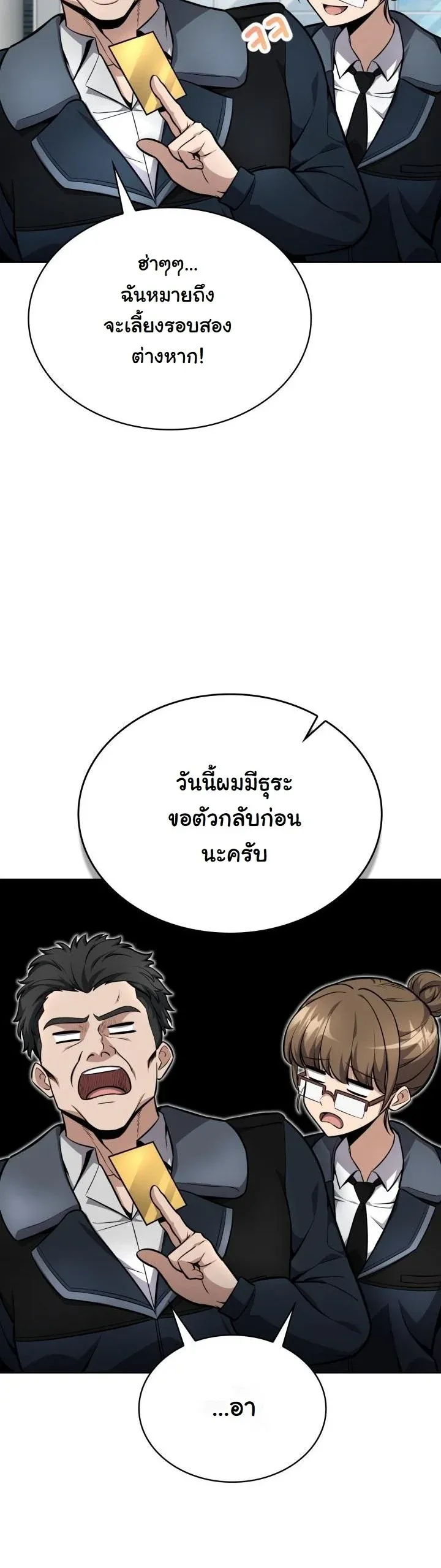 Kidnapped Dragons ด_ลล_บฉบ_บล_กพาต_วม_งกร ตอนที่ ตอนที่ 11 รูปที่ 20