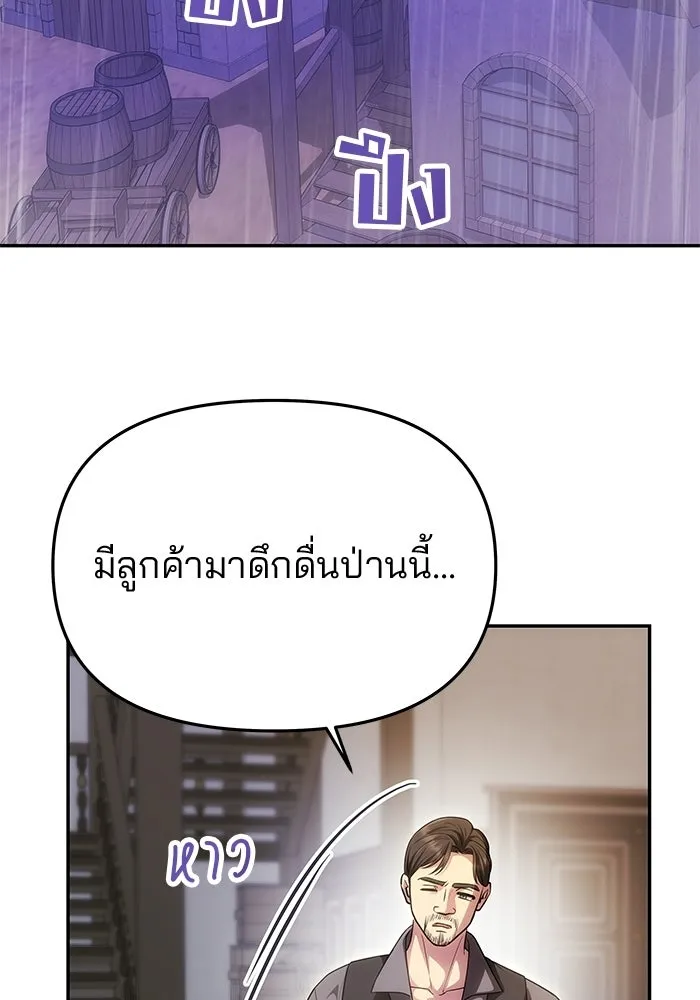 เกมรักจับสามี ตอนที่ 74 รูปที่ 62