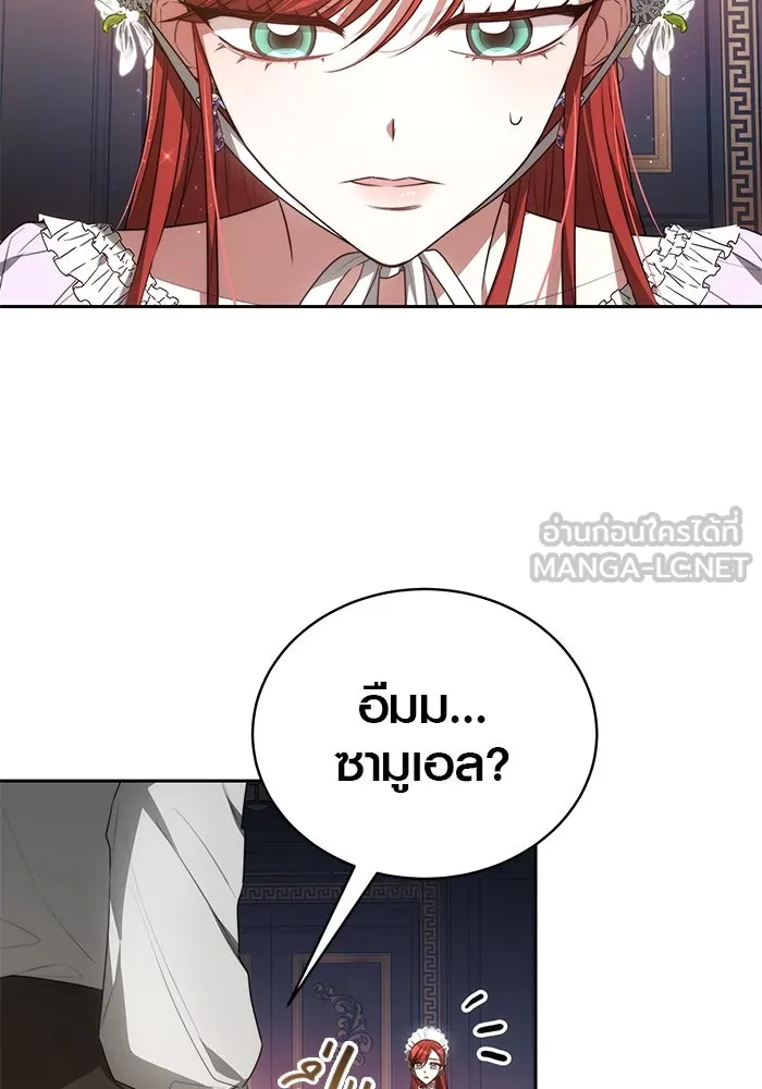 เหตุผลที่ฉันนอกใจ ตอนที่ 1 รูปที่ 39