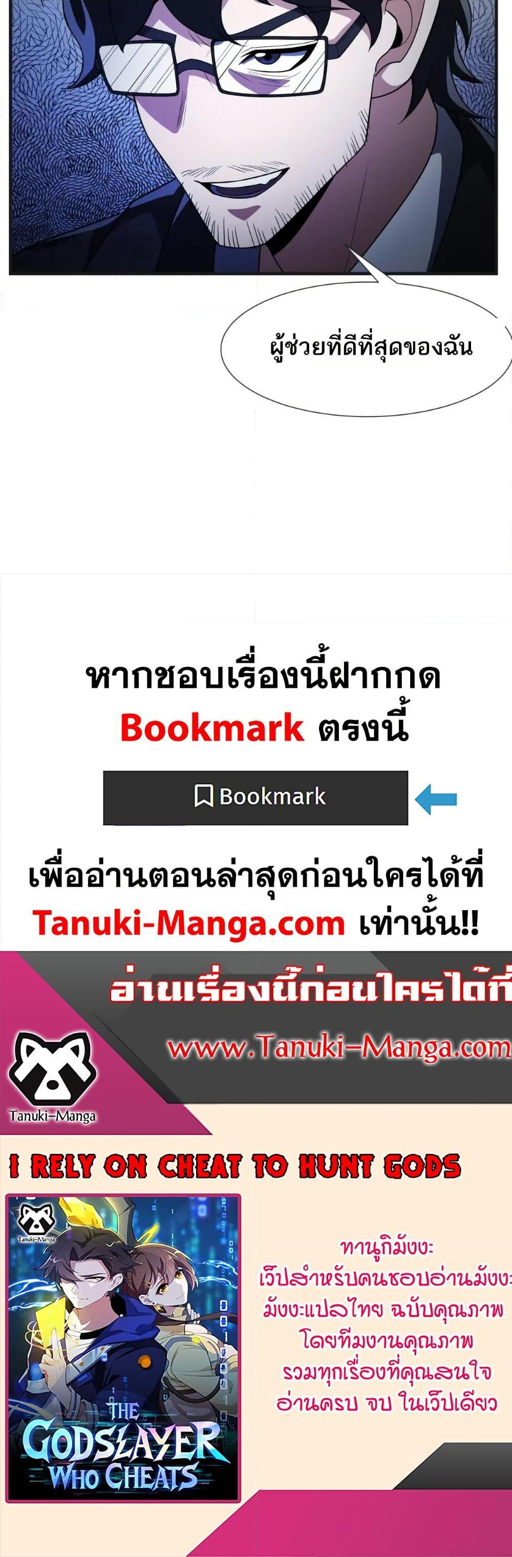 Manga-lc-com อ่านมังงะ อ่านการ์ตูน ออนไลน์ ฟรี I Rely On Cheat To Hunt Gods ตอนที่ 1 2 3 4 5 6 7 8 9 10 11 12 13 14 ฟรี ไม่มีโฆษณา Manga-lc - อ่าน มังงะ อ่าน การ์ตูน ออนไลน์ อ่านมังงะ ฟรี