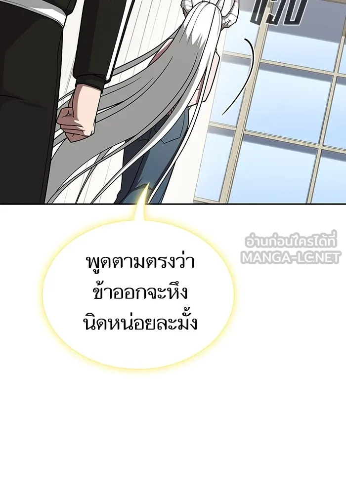ผู้เล่นขั้นเทพแห่งหอคอยฝึกสอน ตอนที่ 222 รูปที่ 132