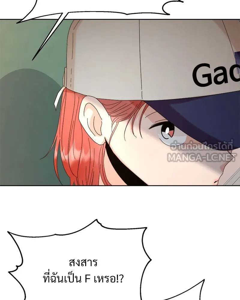 Pyramid Game เกมพีระมิด ตอนที่ 82 รูปที่ 72