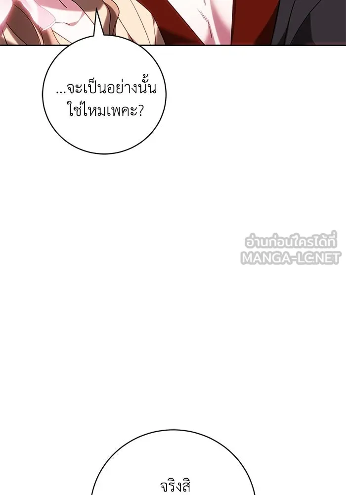 ย้อนเวลาพลิกชะตาทายาท ตอนที่ 85 รูปที่ 9