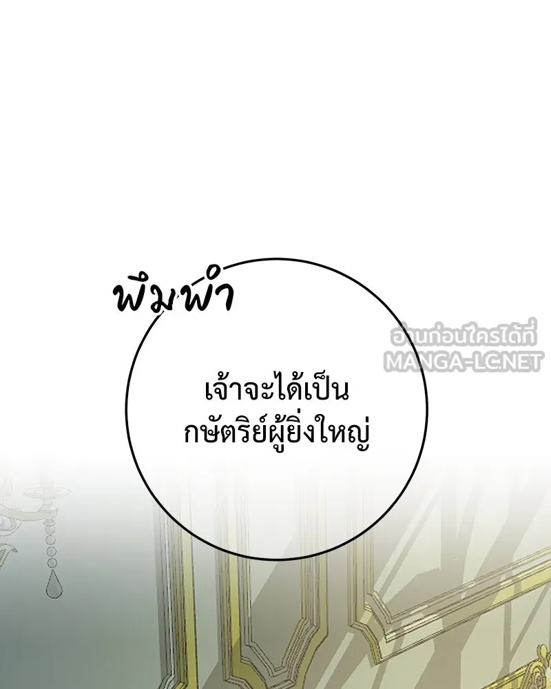 เจ้าหญิงคลั่งแห่งวังหลวง ตอนที่ 82 รูปที่ 48