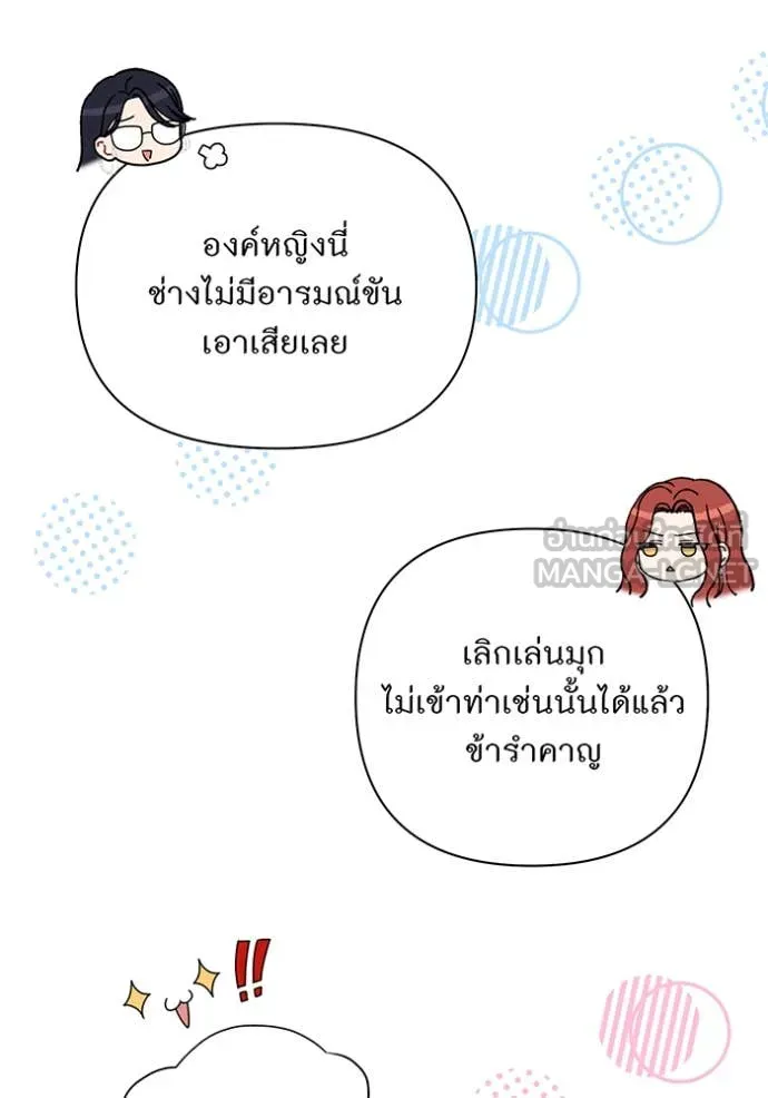 ห้องนอนลับ ตอนที่ 162 รูปที่ 37