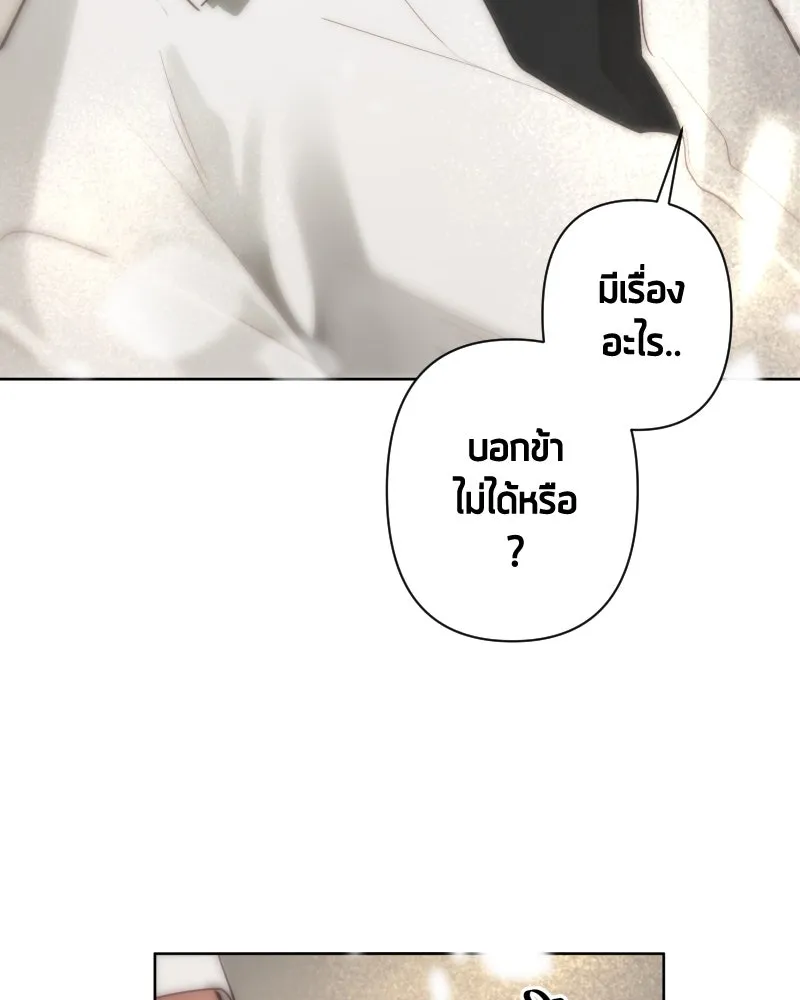 เทพมังกรคลั่งรัก ตอนที่ 49 เรื่องที่ในอดีตไม่รู้ รูปที่ 37