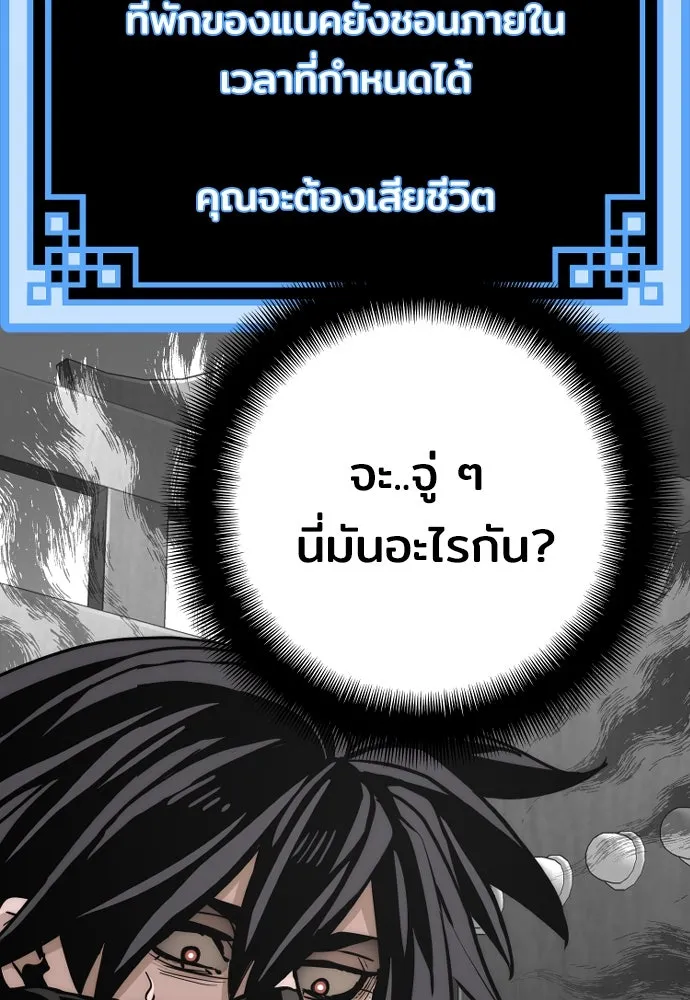 เส้นทางสู่เทพมาร ตอนที่ 59 รูปที่ 167