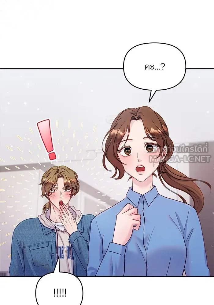 คู่มือคว้าหัวใจนายตัวร้าย ตอนที่ 26 รูปที่ 36