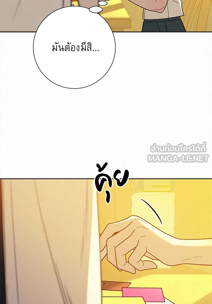 ปฏิบัติการรักวุ่นหัวใจ ตอนที่ 58 รูปที่ 36