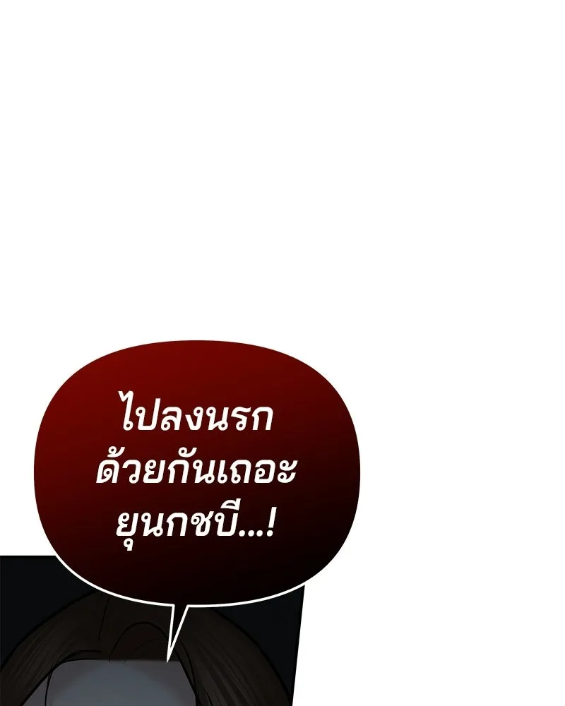 จ้า แม่คนสวย ตอนที่ 48 รูปที่ 110