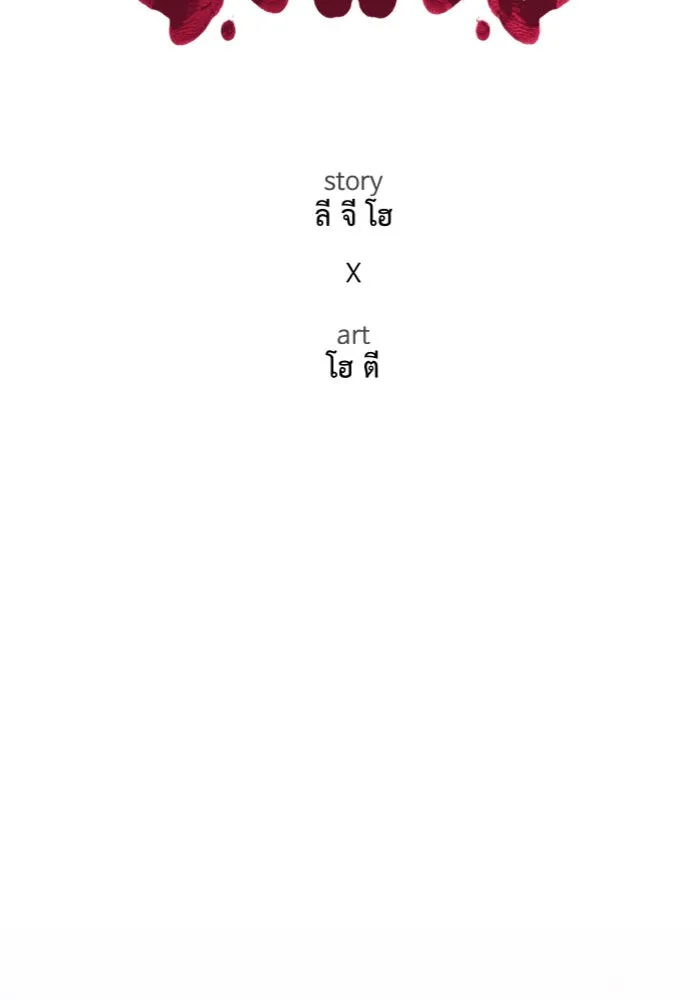 ช่วยเปลี่ยนฉันที ตอนที่ 252. ซีซัน 2 รูปที่ 47