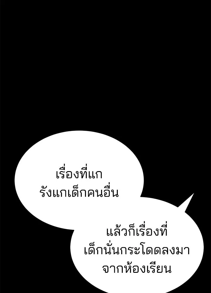 กฎเหล็กบ้านสายลับ ตอนที่ 2 รูปที่ 89